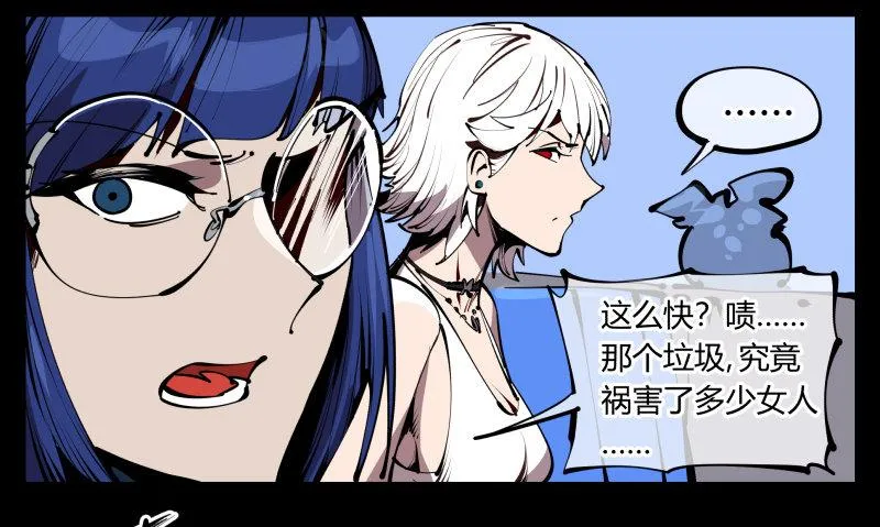 六十，炎狱庄 第13页