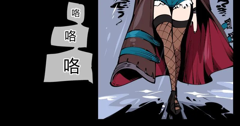 六十，炎狱庄 第16页