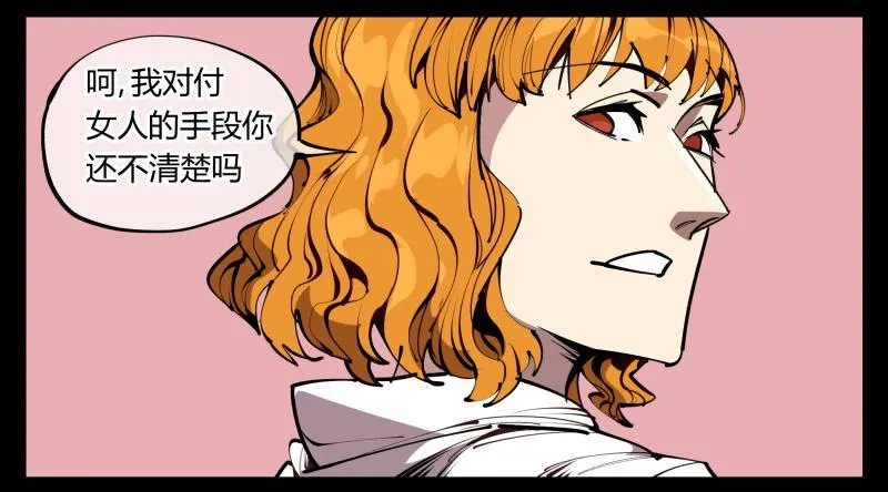 六十，炎狱庄 第26页