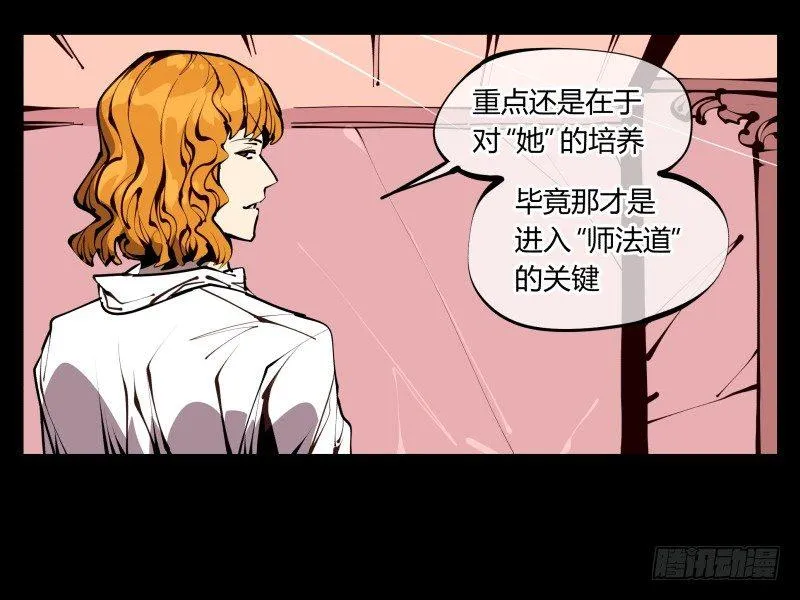 六十，炎狱庄 第29页