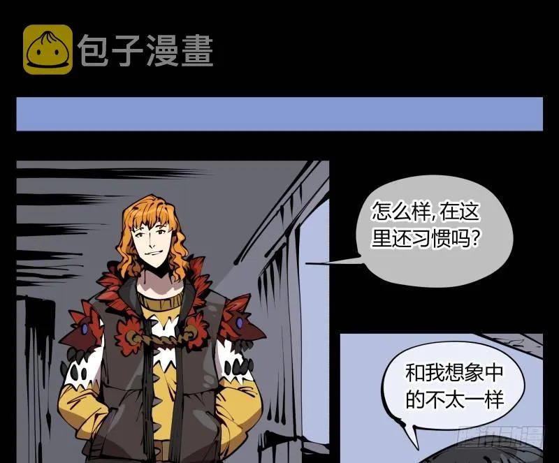 六十，炎狱庄 第30页