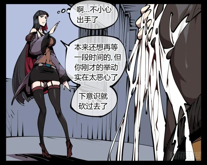 六十一，狱鬼火轮 第2页
