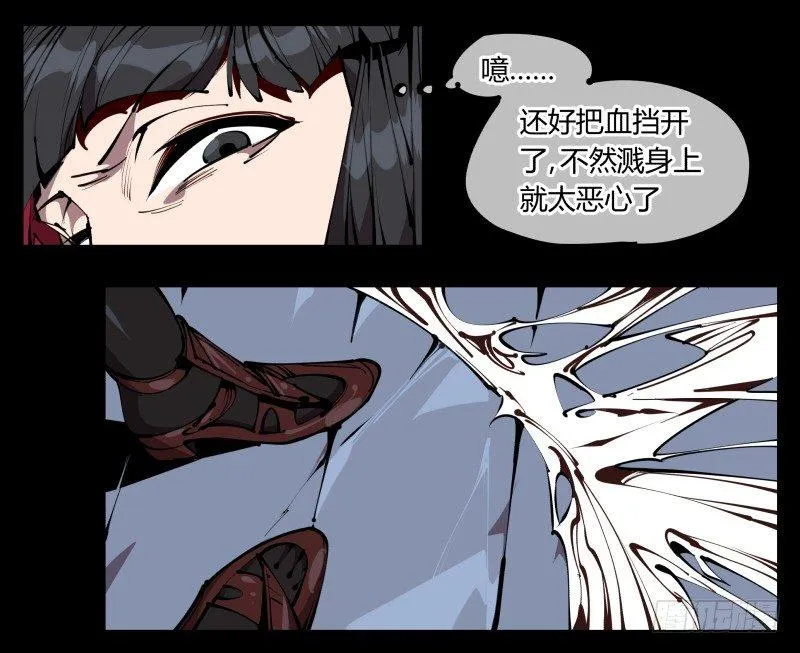 六十一，狱鬼火轮 第3页
