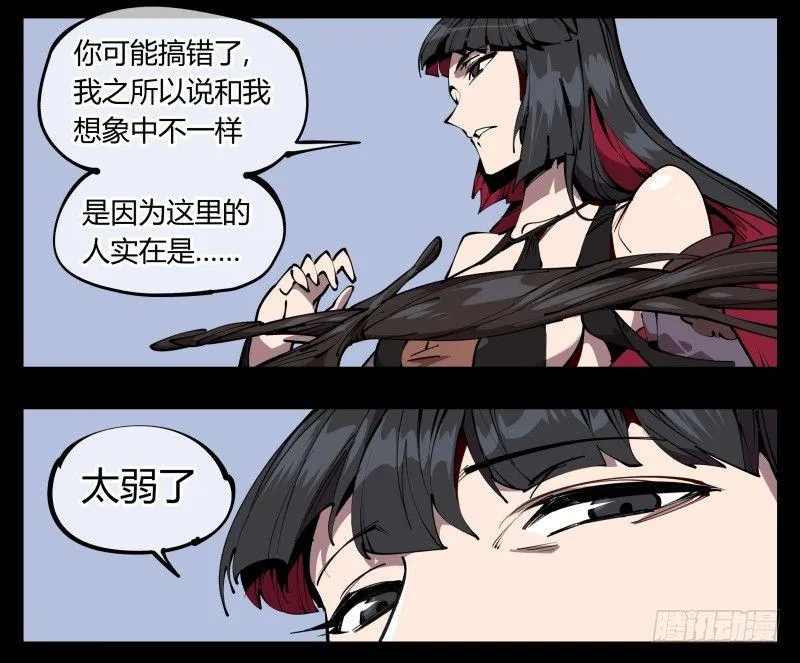 六十一，狱鬼火轮 第5页