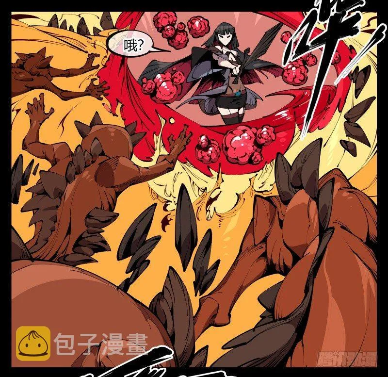 六十一，狱鬼火轮 第10页