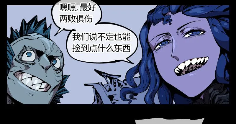 六十一，狱鬼火轮 第14页