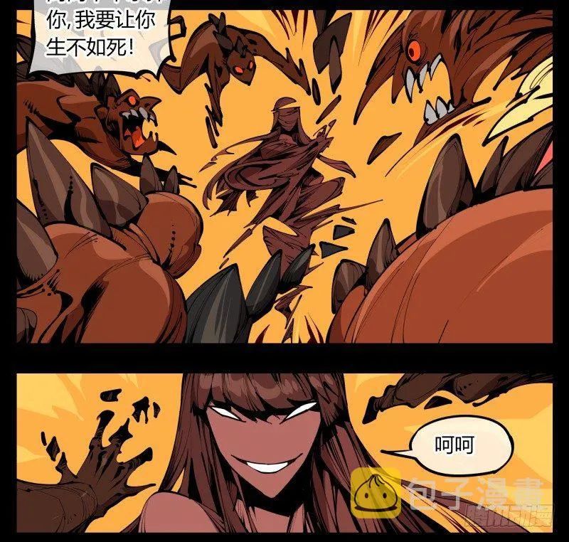 六十一，狱鬼火轮 第18页