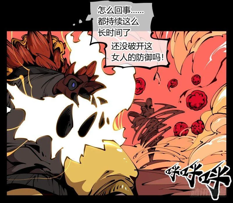 六十一，狱鬼火轮 第19页
