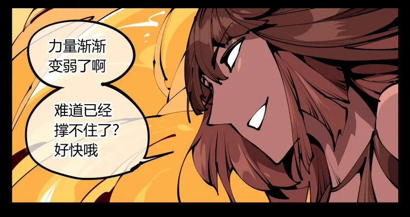 六十一，狱鬼火轮 第20页
