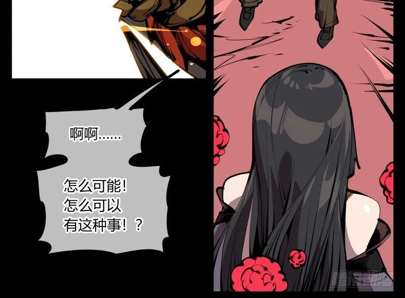 六十一，狱鬼火轮 第27页