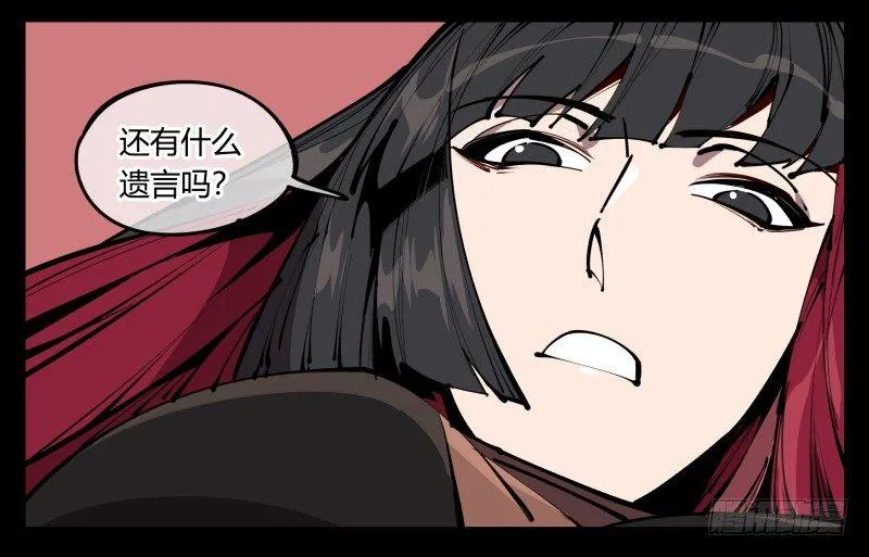 六十一，狱鬼火轮 第31页
