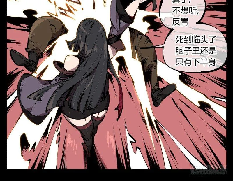 六十一，狱鬼火轮 第34页
