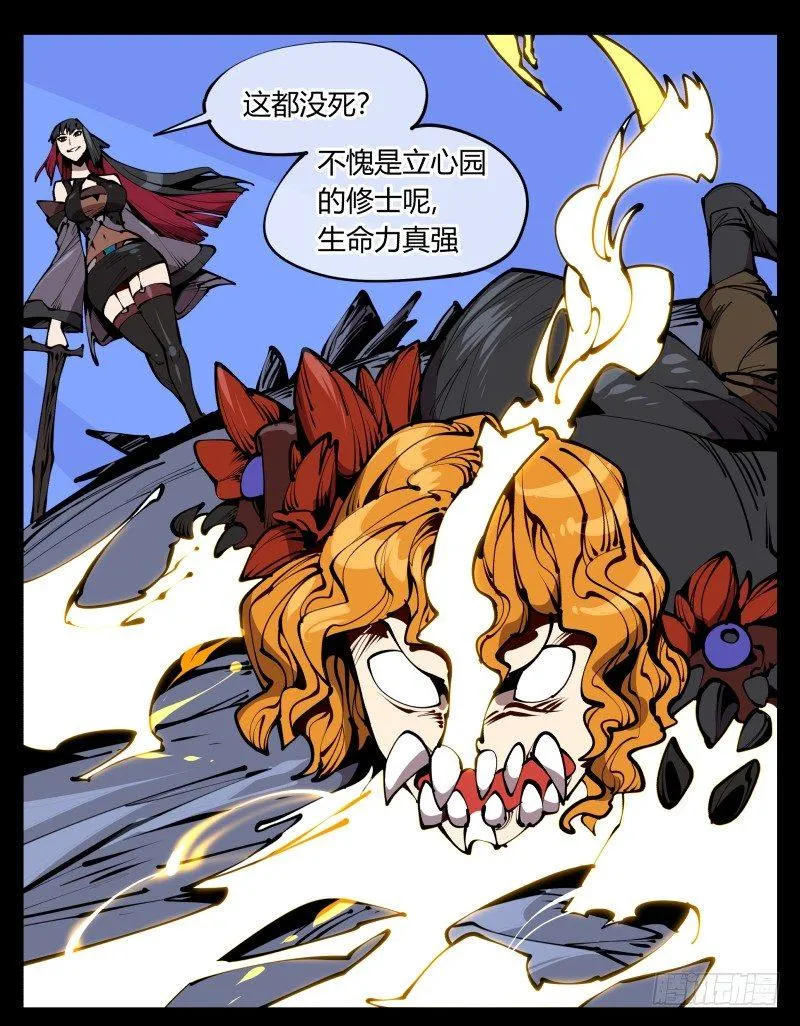 六十二，帮凶死有余辜 第1页