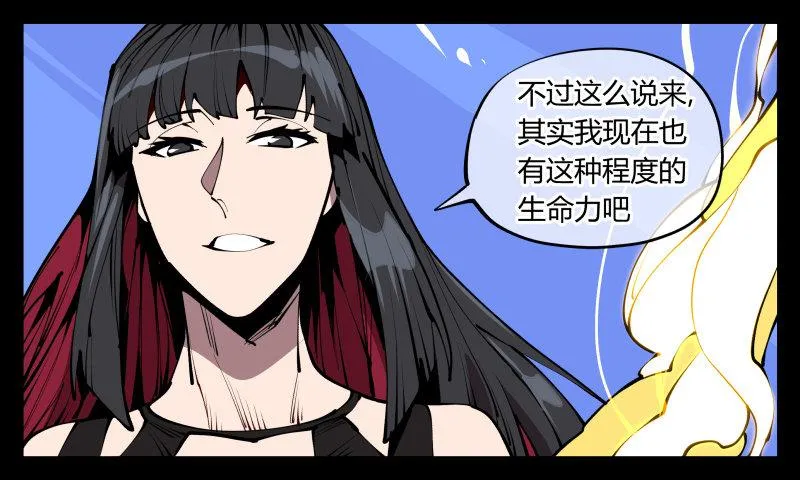 六十二，帮凶死有余辜 第2页