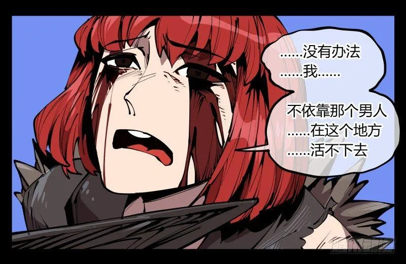 六十二，帮凶死有余辜 第22页