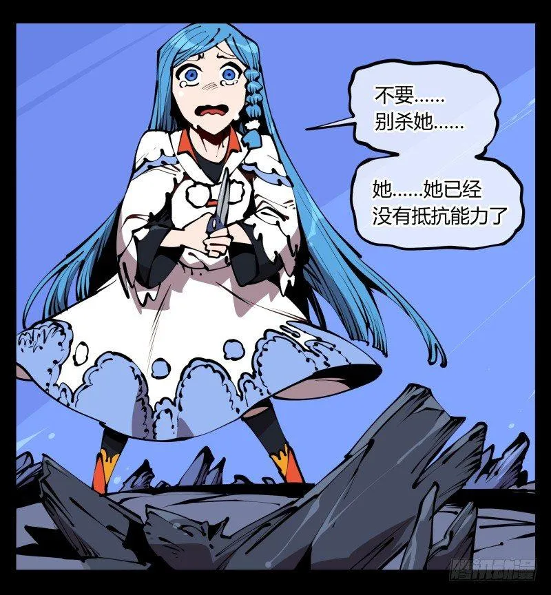 六十二，帮凶死有余辜 第24页