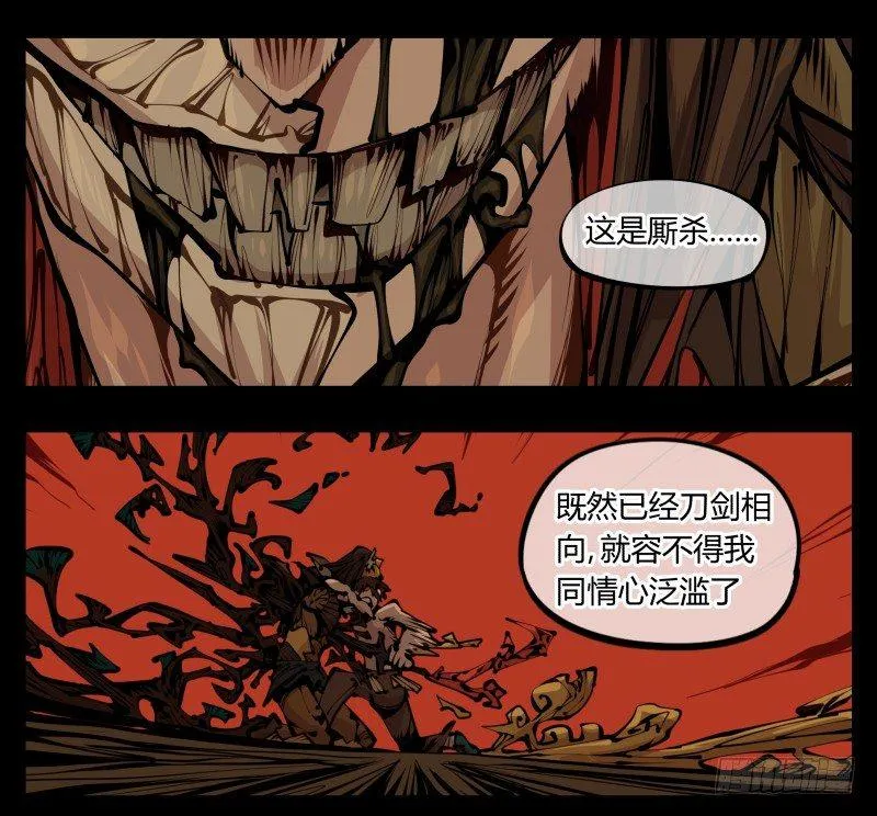 六十二，帮凶死有余辜 第27页
