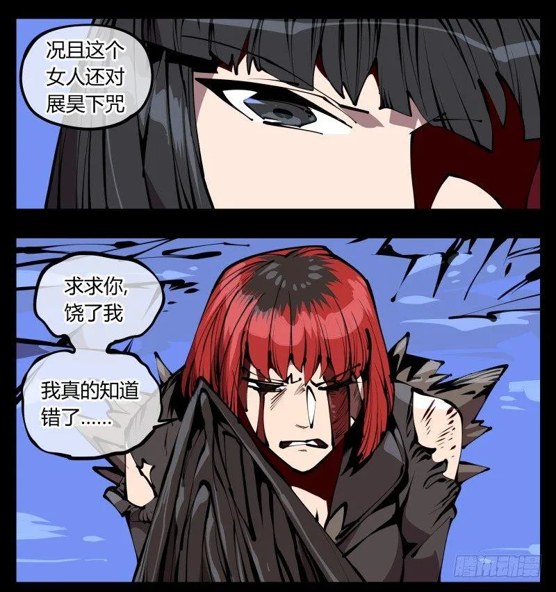 六十二，帮凶死有余辜 第28页