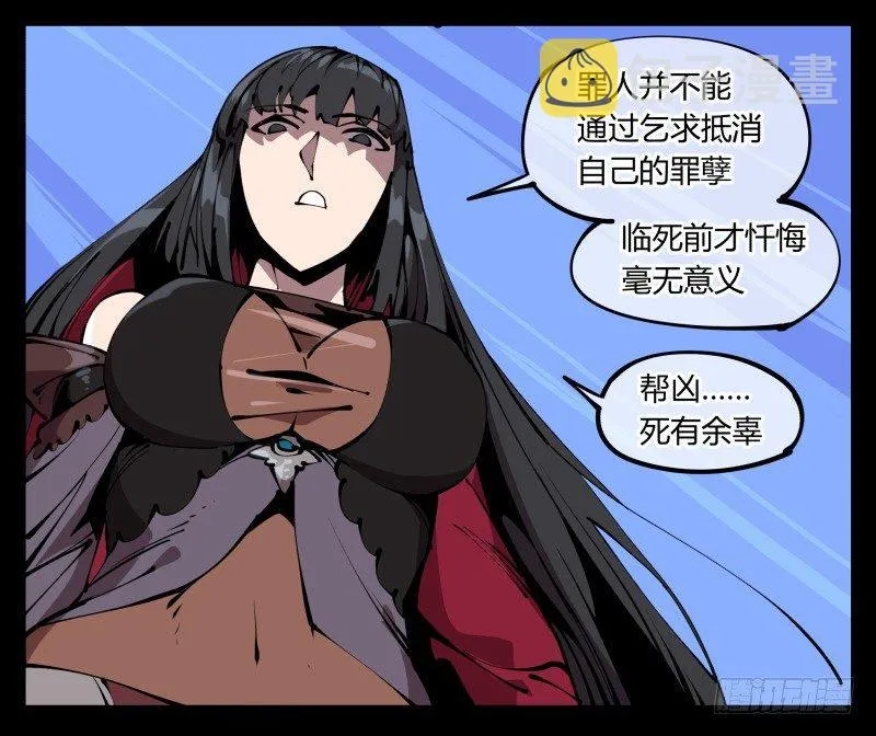 六十二，帮凶死有余辜 第32页