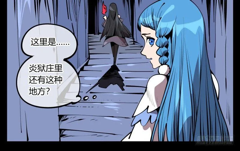 六十三，炼狱 第18页