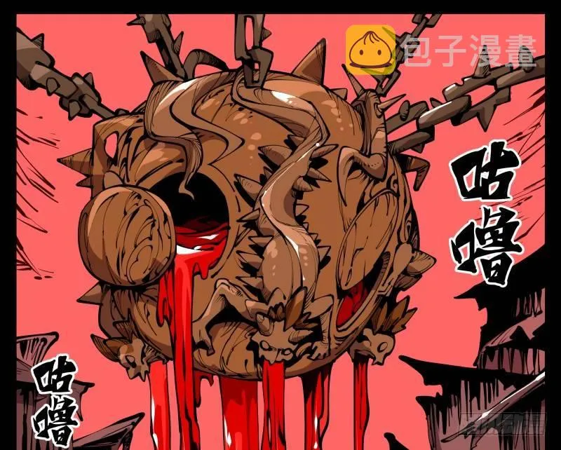 六十三，炼狱 第21页