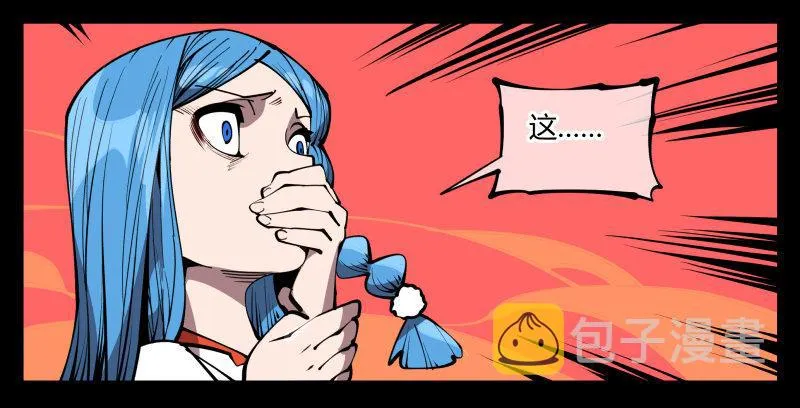 六十三，炼狱 第23页