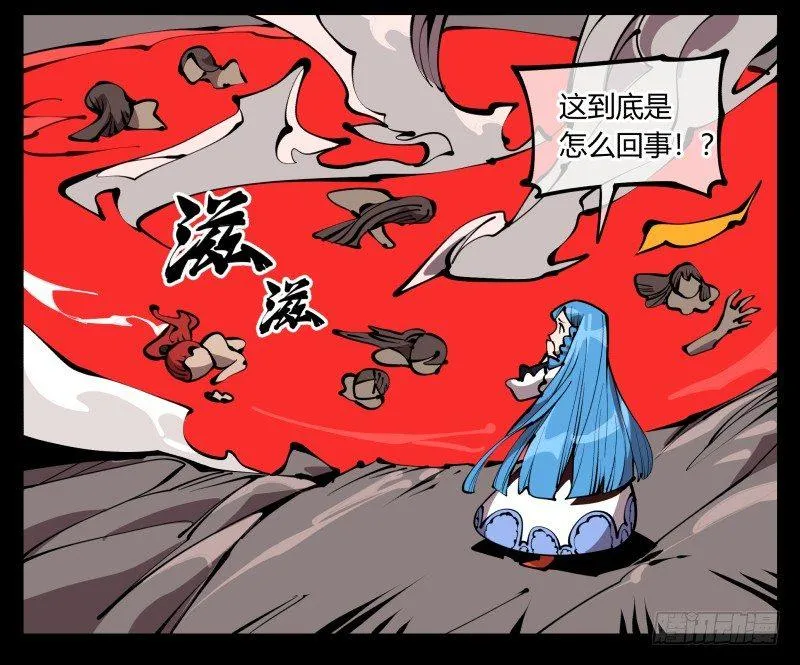 六十三，炼狱 第24页