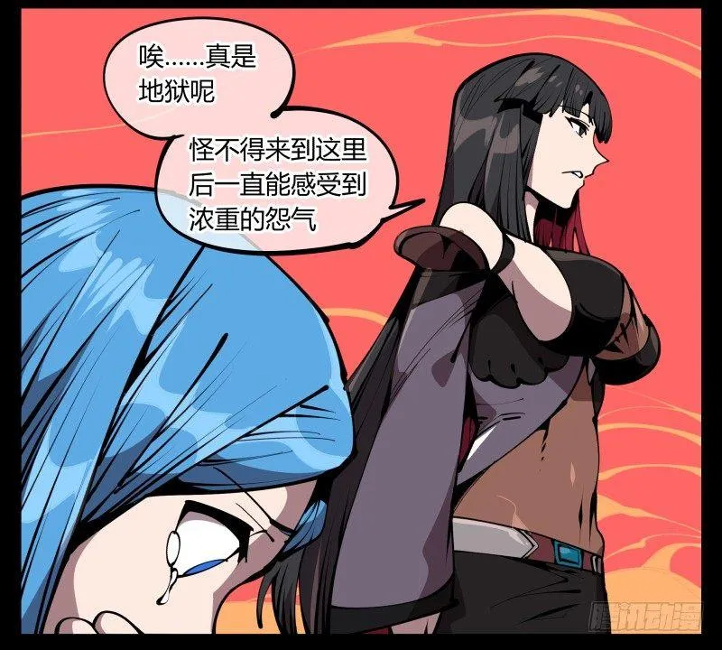 六十三，炼狱 第27页