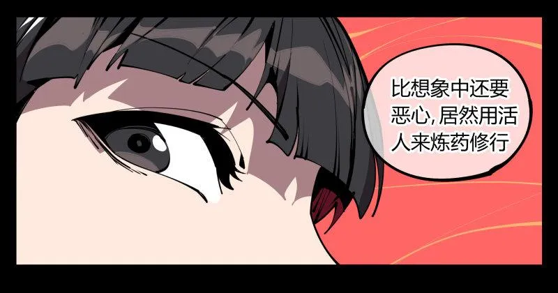 六十三，炼狱 第28页