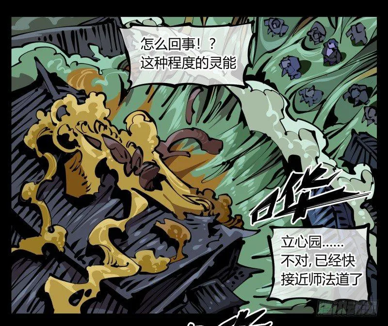 六十四，这里就是玄脂庵 第28页