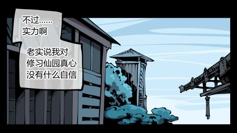 六十五，未来规划 第9页