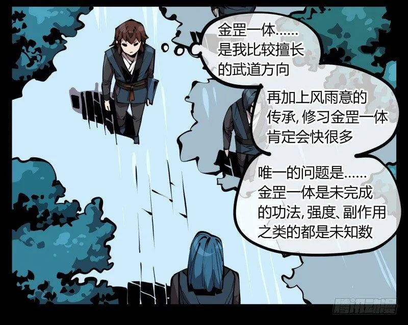 六十五，未来规划 第10页