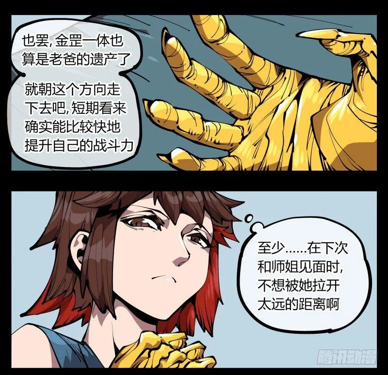 六十五，未来规划 第13页