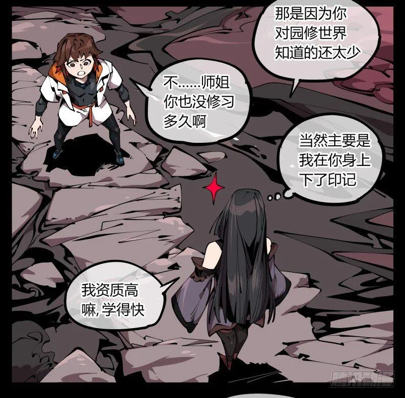 六十五，未来规划 第23页