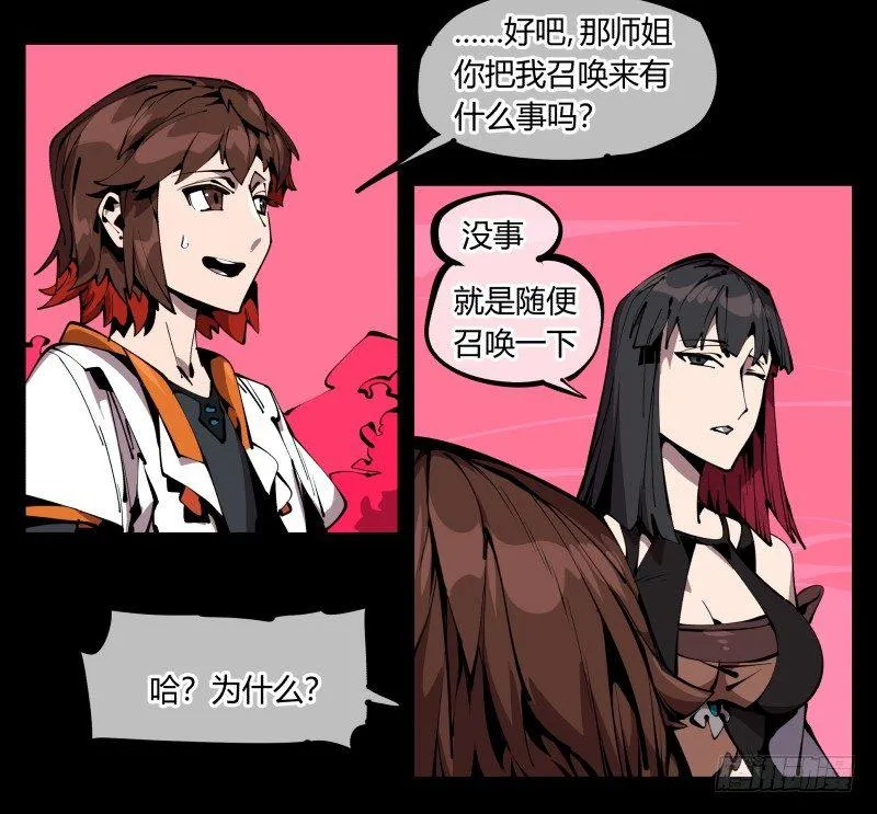 六十五，未来规划 第24页