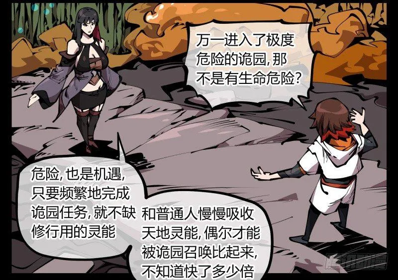 六十五，未来规划 第36页
