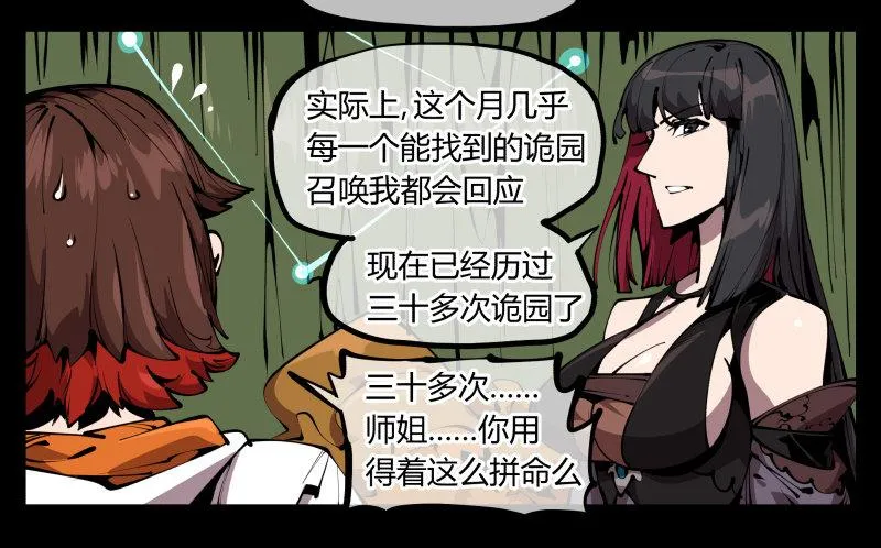 六十五，未来规划 第37页