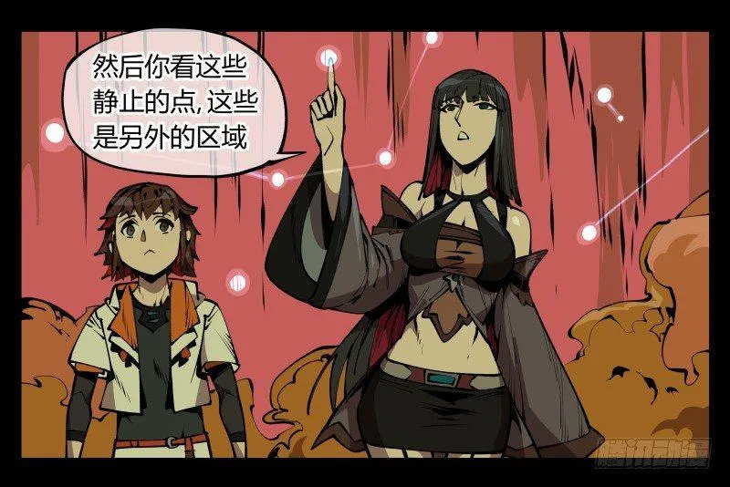 六十六，狂庭 第1页