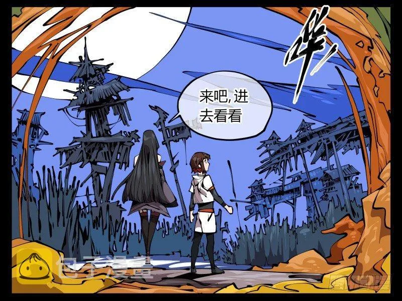 六十六，狂庭 第4页