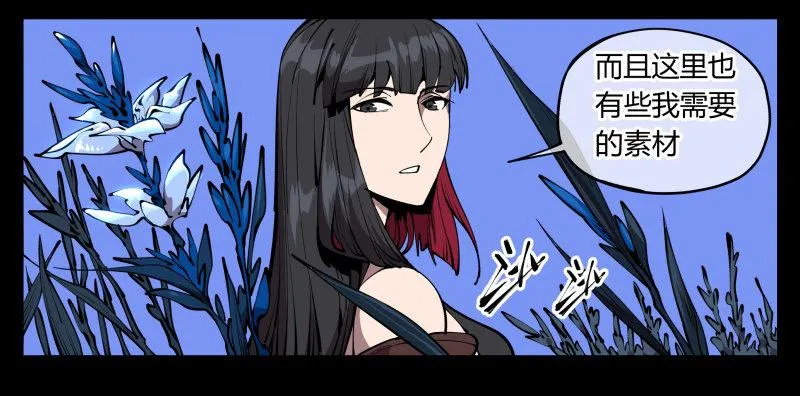 六十六，狂庭 第10页