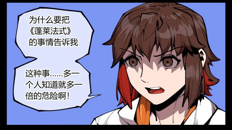 六十六，狂庭 第12页