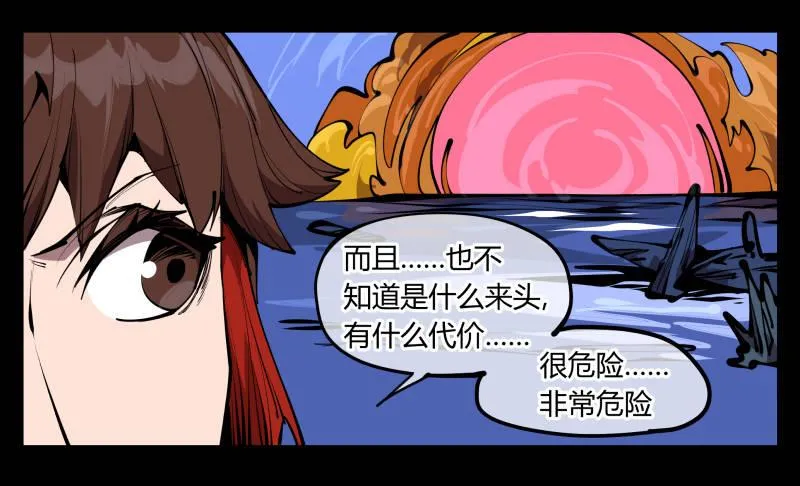 六十六，狂庭 第15页