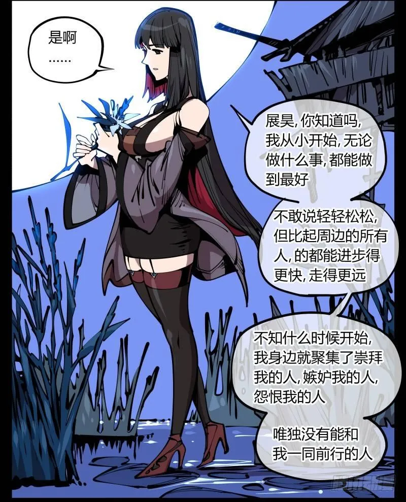 六十六，狂庭 第16页