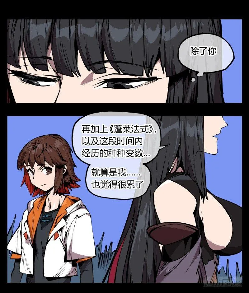 六十六，狂庭 第17页
