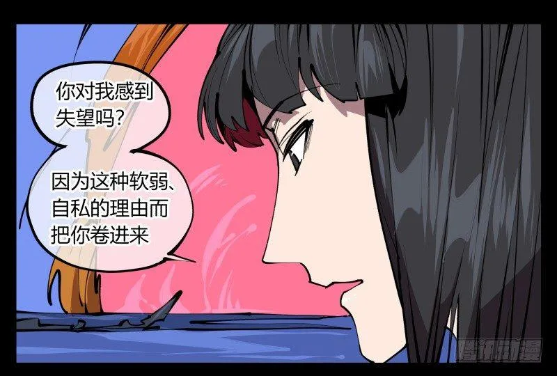 六十六，狂庭 第19页