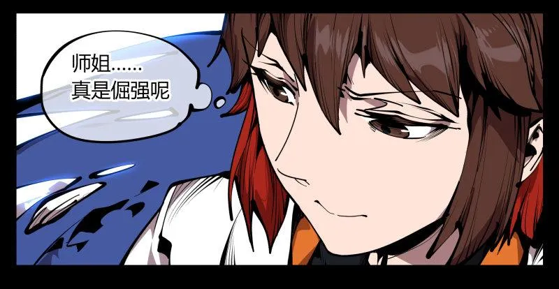 六十六，狂庭 第23页