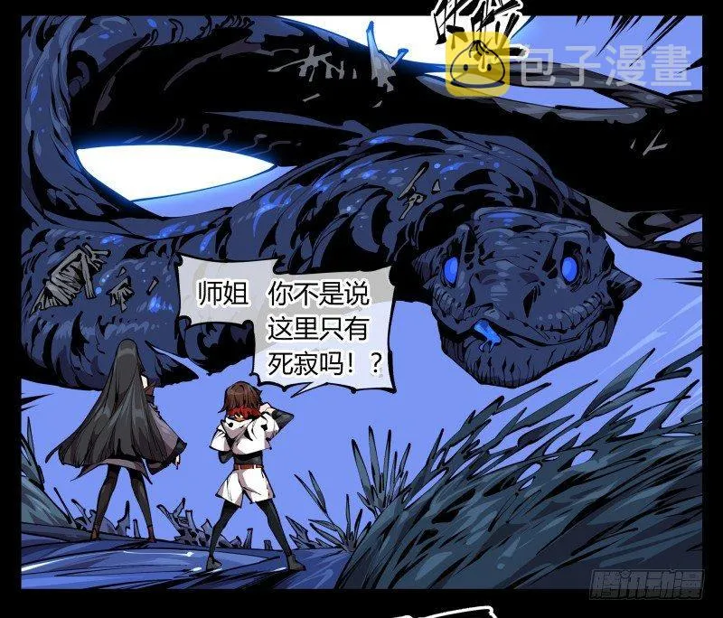 六十六，狂庭 第25页