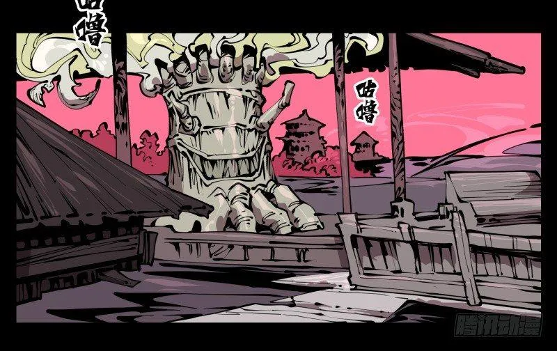 六十六，狂庭 第36页