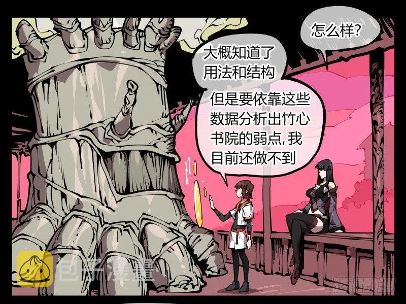 六十七，工头喊一嗓子，加班！ 第1页