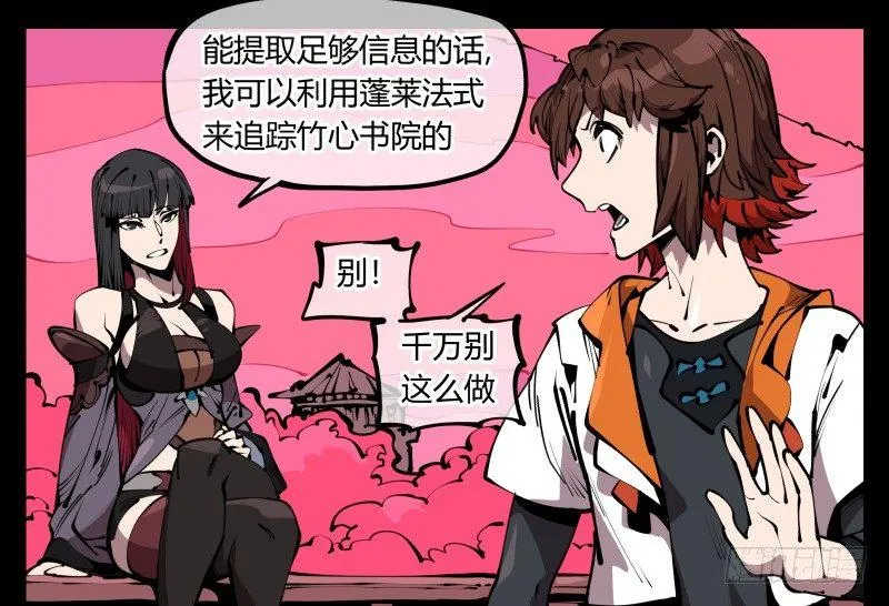 六十七，工头喊一嗓子，加班！ 第2页